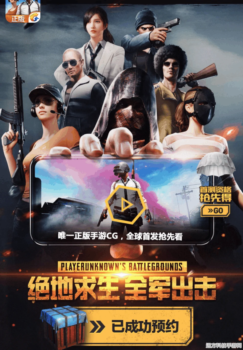 吃鸡达人必看，解锁登陆秘籍，一键启程绝地战场！