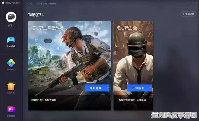 吃鸡达人必看，解锁登陆秘籍，一键启程绝地战场！