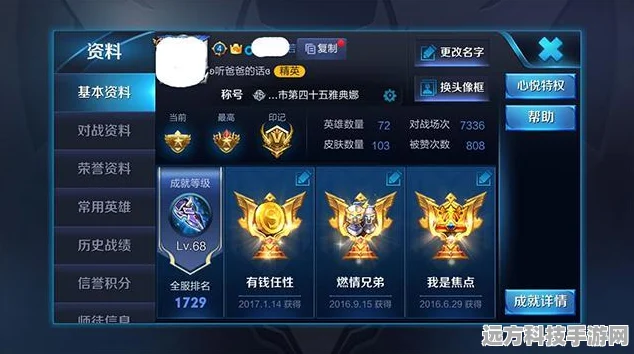 王者荣耀新赛季段位变动揭秘，掉星规则全解析