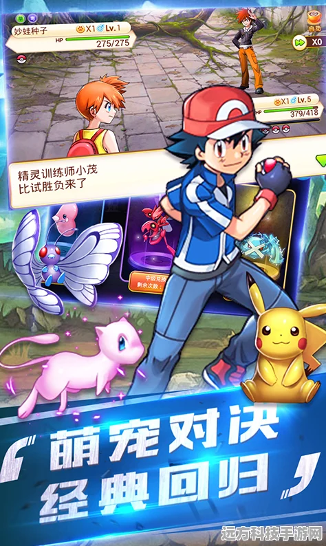 口袋妖怪奇幻之旅，掌握精灵回收技巧，成为顶尖训练师