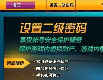 DNF二级密码解除全攻略，轻松守护你的游戏安全