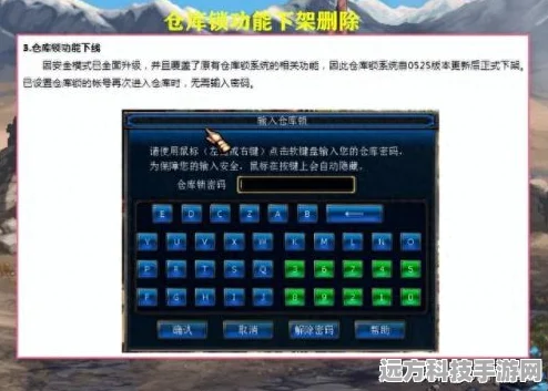 DNF二级密码解除全攻略，轻松守护你的游戏安全