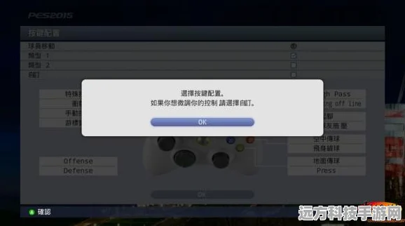 XBOX360实况足球，轻松删除欧冠进度攻略