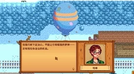 星露谷物语深度解析，哈维医生的心动攻略秘籍