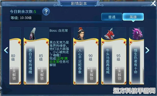 倩女幽魂宝石箱子开启上限揭秘