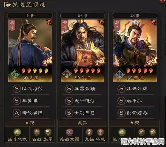 三国志战略版冲车加点全攻略，打造战场上的无敌利器