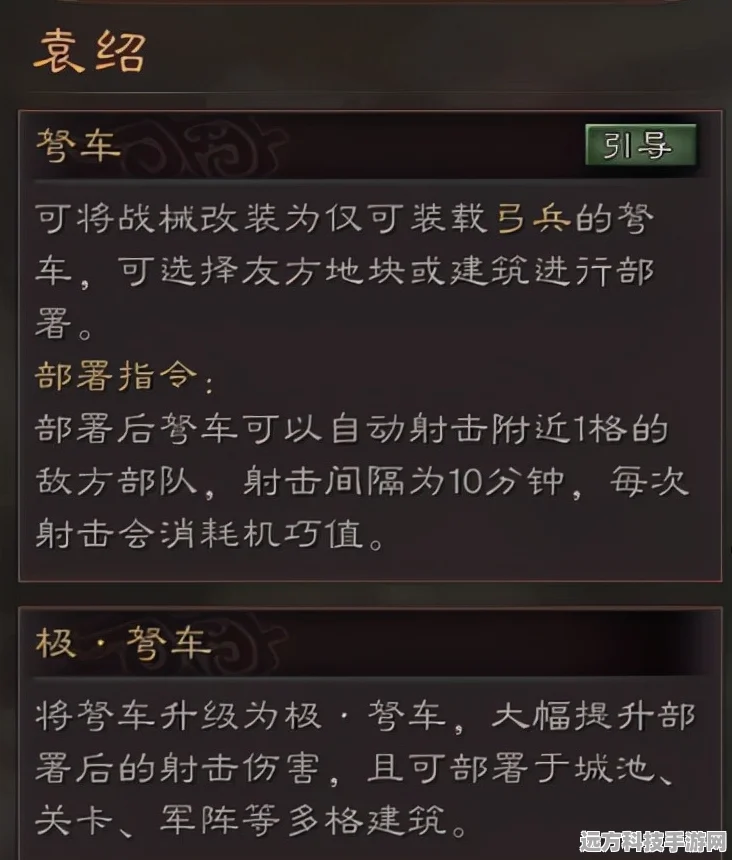 三国志战略版冲车加点全攻略，打造战场上的无敌利器