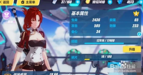 崩坏3战场疾风，武器圣痕与实用装备全解析