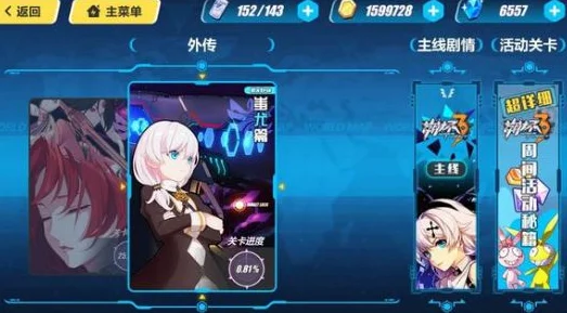 崩坏3战场疾风，武器圣痕与实用装备全解析