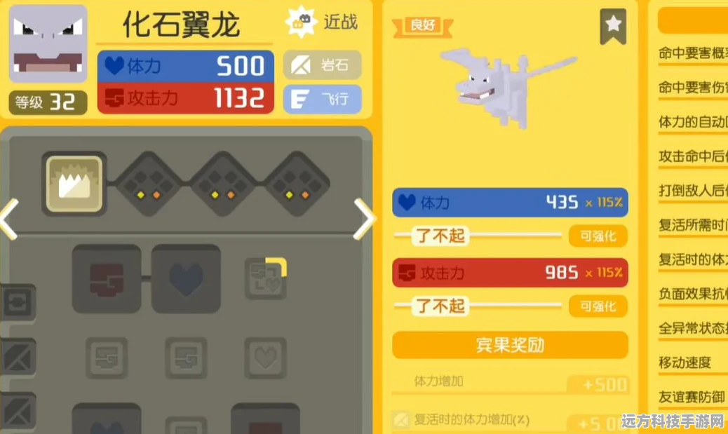 化石翼龙震撼登场，宝可梦大探险属性技能全解析