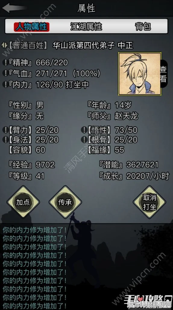放置江湖三转传承任务全攻略，解锁新境界的秘籍