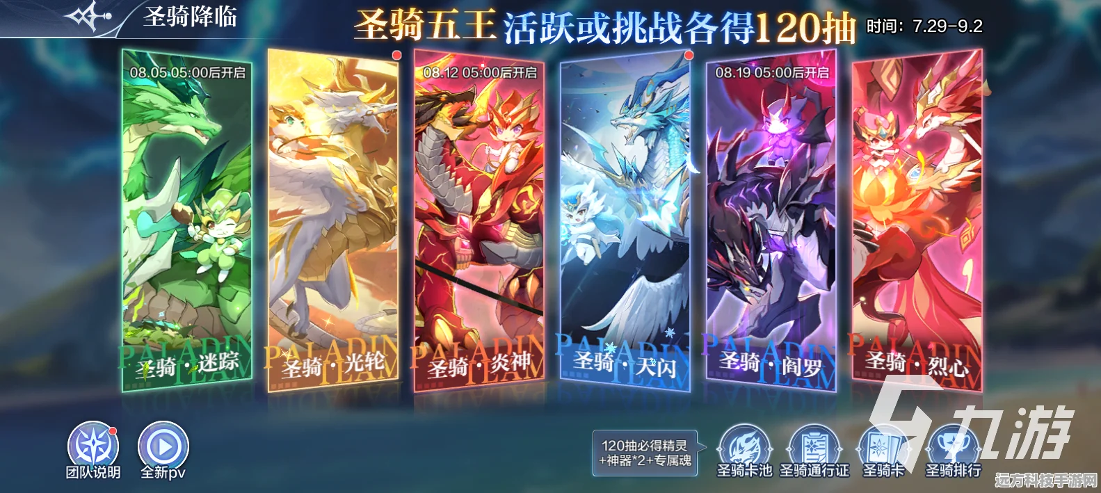 奥奇传说手游，圣骑光轮拼图全攻略，轻松玩转重建挑战