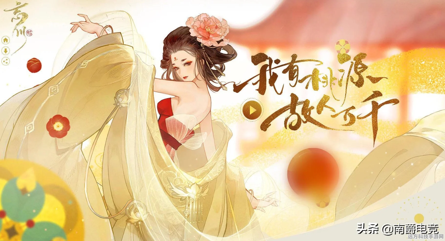 忘川风华录种植园解锁指南，探索名士喵的乐园