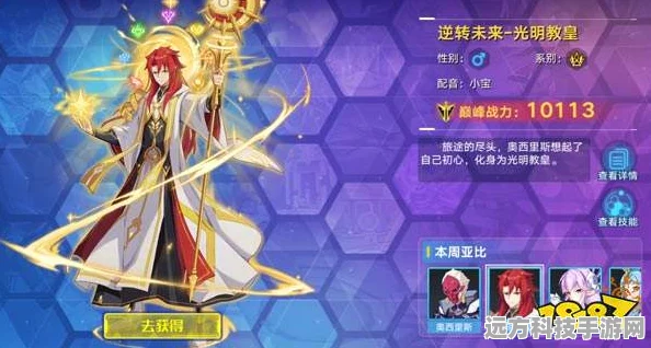 奥拉星手游黑问问进化全攻略，突破技巧大揭秘