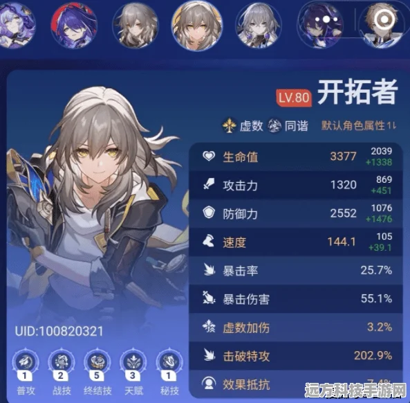 崩坏，星穹铁道深度攻略——主线飞驰，等级跃升的不二法门