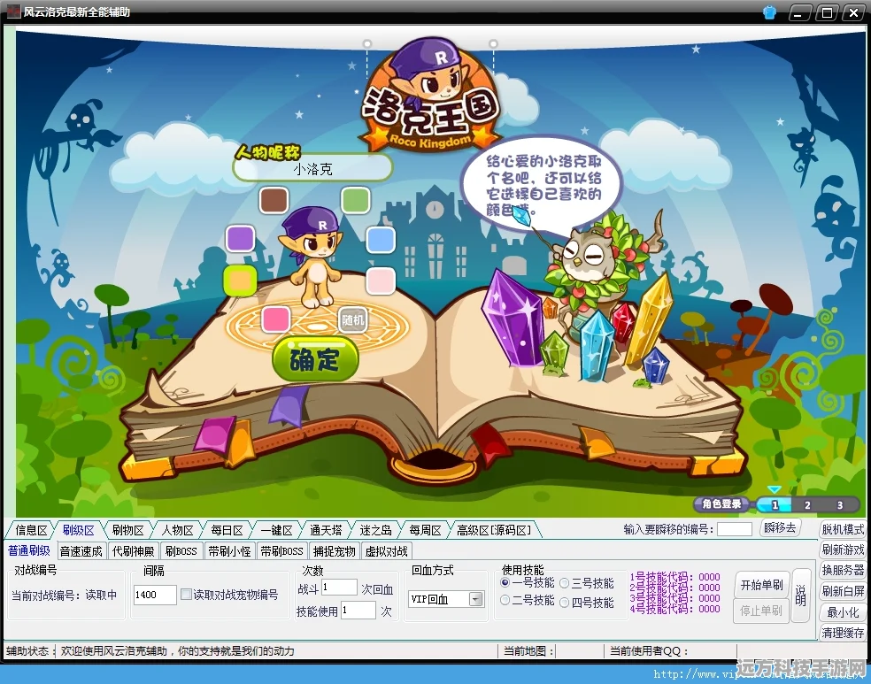 洛克王国无情，辅助功能全揭秘，助你称霸王国