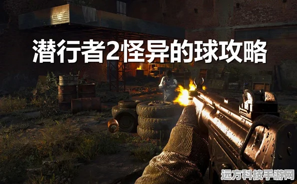 潜行者2，解锁传奇神器的高效攻略秘籍