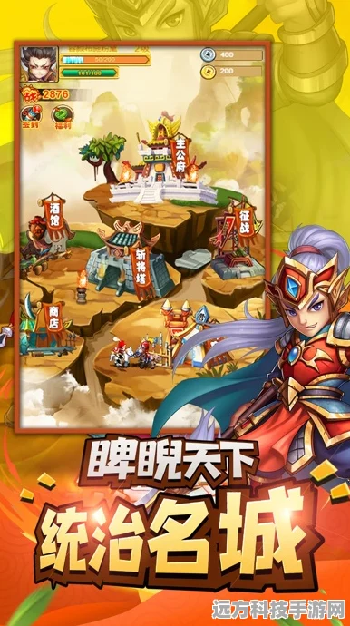 我要去偷家，无广告畅享，无限钻石版三国塔防新体验
