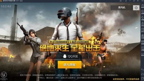 绝地求生全军出击黑屏闪退？这些方法让你重燃战斗激情！