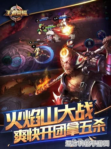 王者荣耀火焰山大战，激情燃烧的战场等你来战
