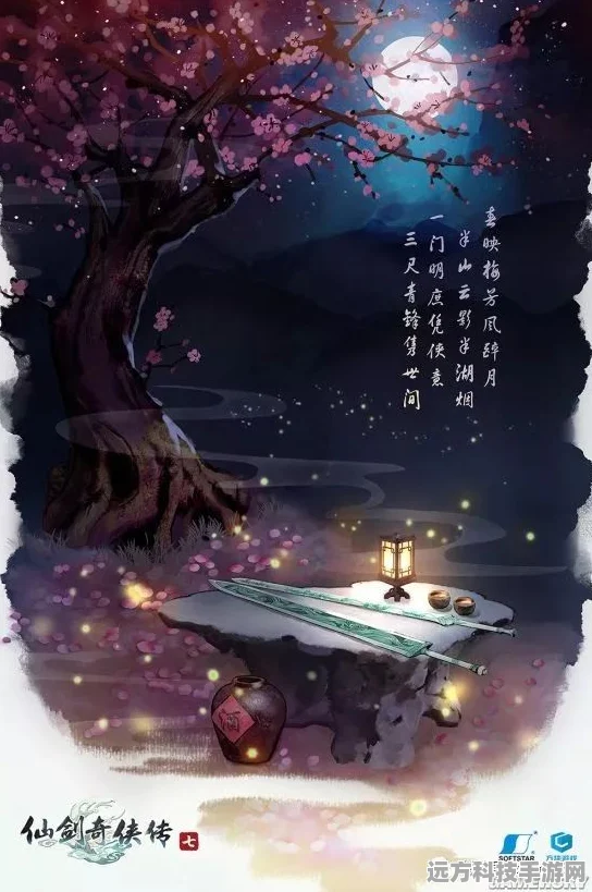 仙剑奇侠传一试炼洞探险全解析，挑战与机遇并存