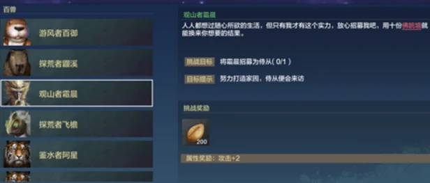 妄想山海普通玩家宠物与侍从搭配全攻略