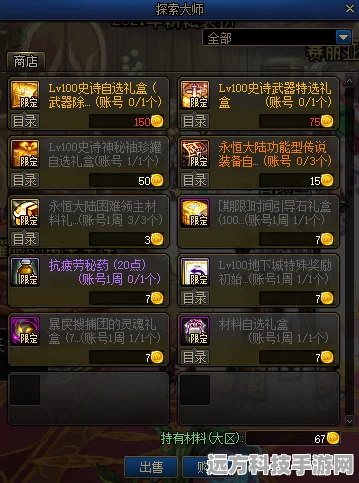 DNF高级史诗装备获取全攻略，轻松解锁顶级战力