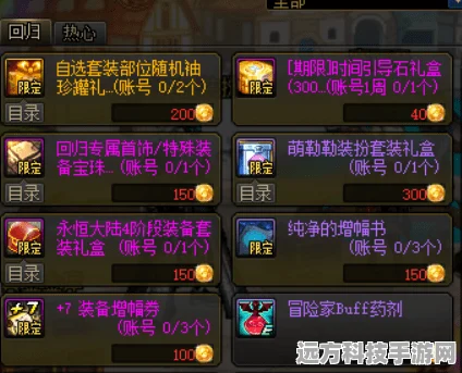 DNF高级史诗装备获取全攻略，轻松解锁顶级战力