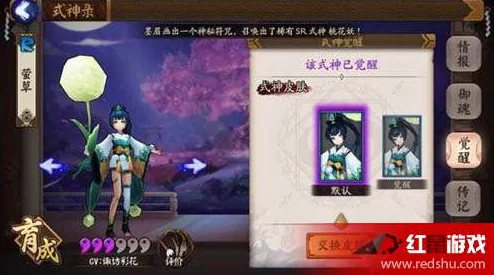 阴阳师莹草新皮肤白絮云棉上线时间揭秘