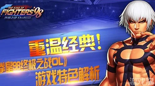 拳皇世界终极之战ol，揭秘大蛇的变态属性技能