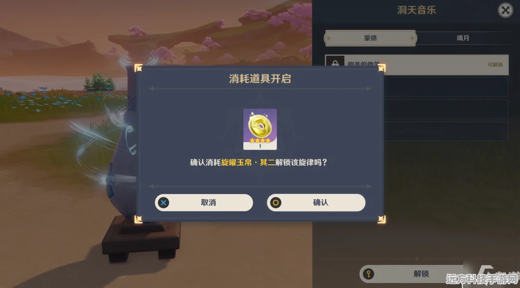 原神旋曜玉帛，解锁游戏世界的神秘钥匙