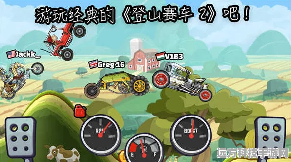 登山赛车2晴空直装魔改版震撼来袭，联网对战新体验！