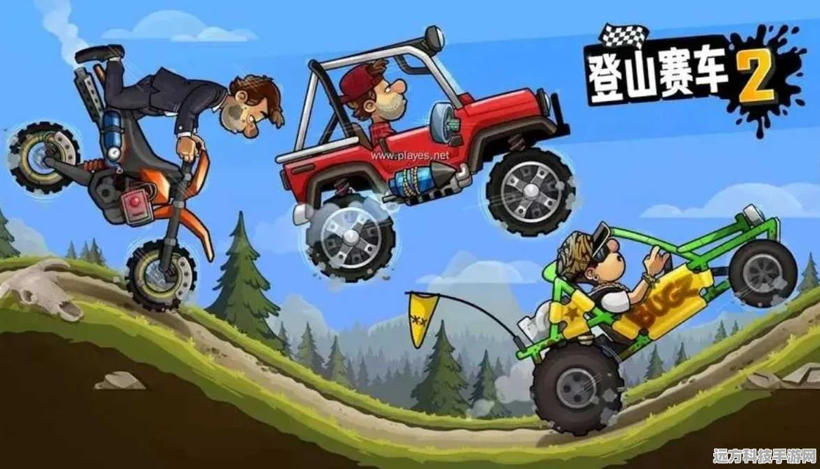 登山赛车2晴空直装魔改版震撼来袭，联网对战新体验！