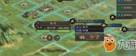 三国志战略版深度攻略，分城建设条件与要求全解析
