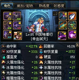 DNF纯刷图狂战首饰搭配全攻略