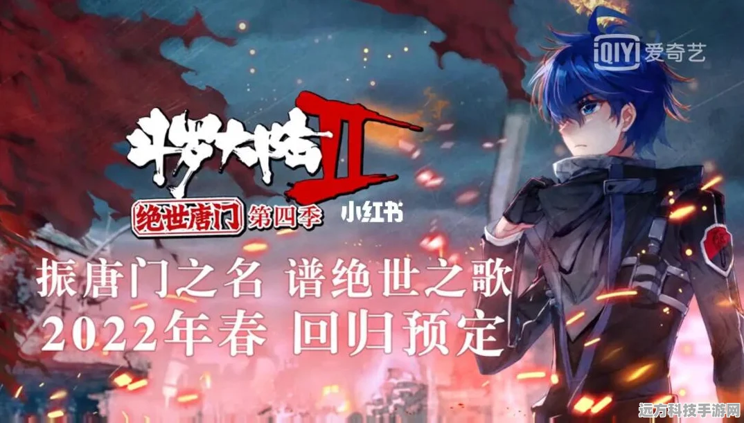 绝世唐门第6季震撼归来，揭秘上线时间
