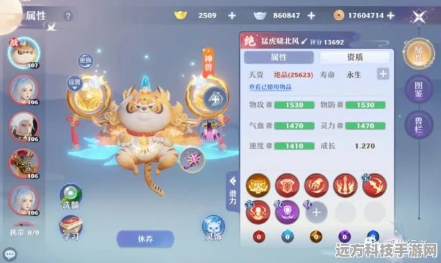 梦幻新诛仙合欢派宠物搭配全攻略