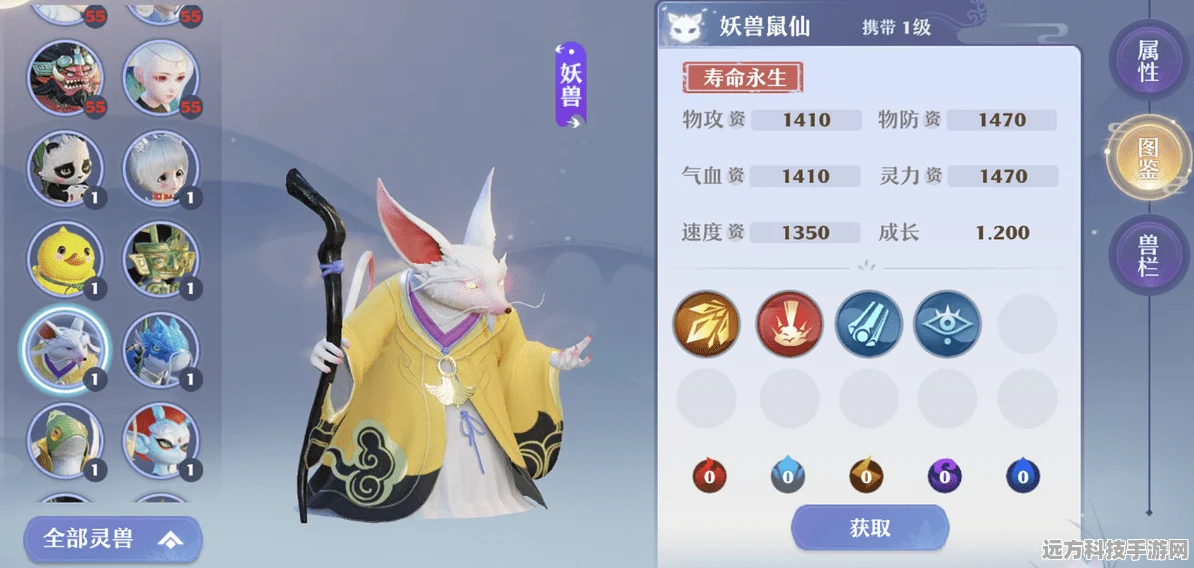 梦幻新诛仙合欢派宠物搭配全攻略