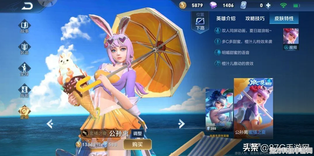 王者荣耀钟无艳海滩丽影兑换全攻略