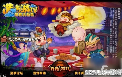 造梦西游4手机版，探寻西游世界的时光之旅
