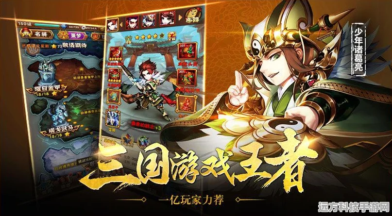 少年三国志新手启程，解锁前期飞速成长的秘密通道
