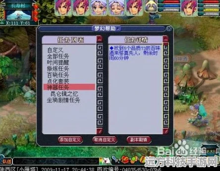 梦幻西游神器再现，昆仑镜之忆后续任务全攻略