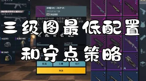 2025年地铁逃生游戏，揭秘最易开黑卡地图与高效技巧