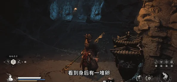 黑神话，悟空石母之谜，探索之旅详尽攻略