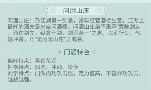 江湖悠悠天信门，深度剖析武学搭配与实战技巧