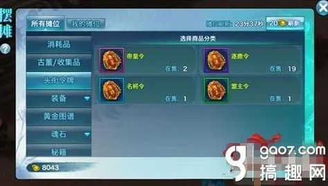 剑侠情缘手游，帝皇令获取全攻略