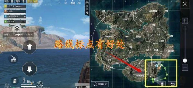 和平精英路线标记功能全攻略