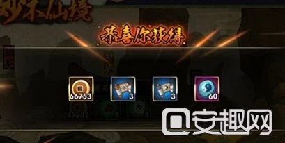 火影忍者手游丰饶之间，解锁额外奖励的终极攻略