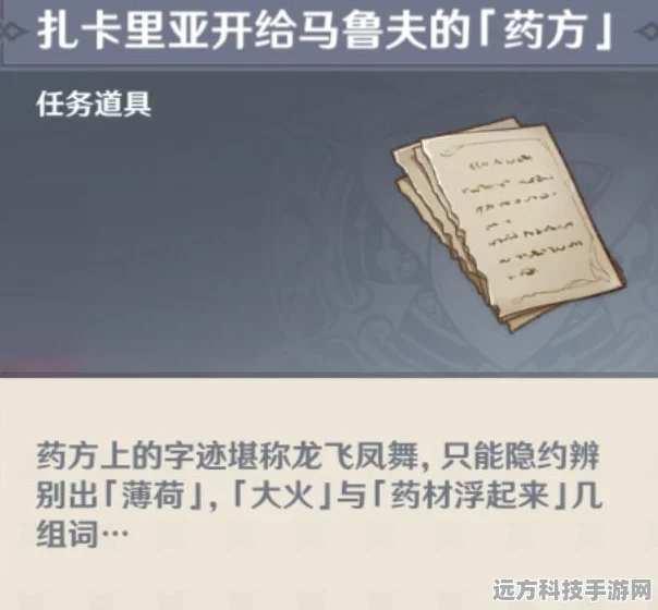 原神旅行者认证考试全攻略，解锁答案秘籍！