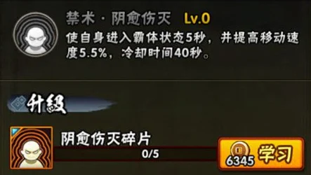 火影忍者手游伤害量比拼，忍者与技能秘卷搭配全攻略
